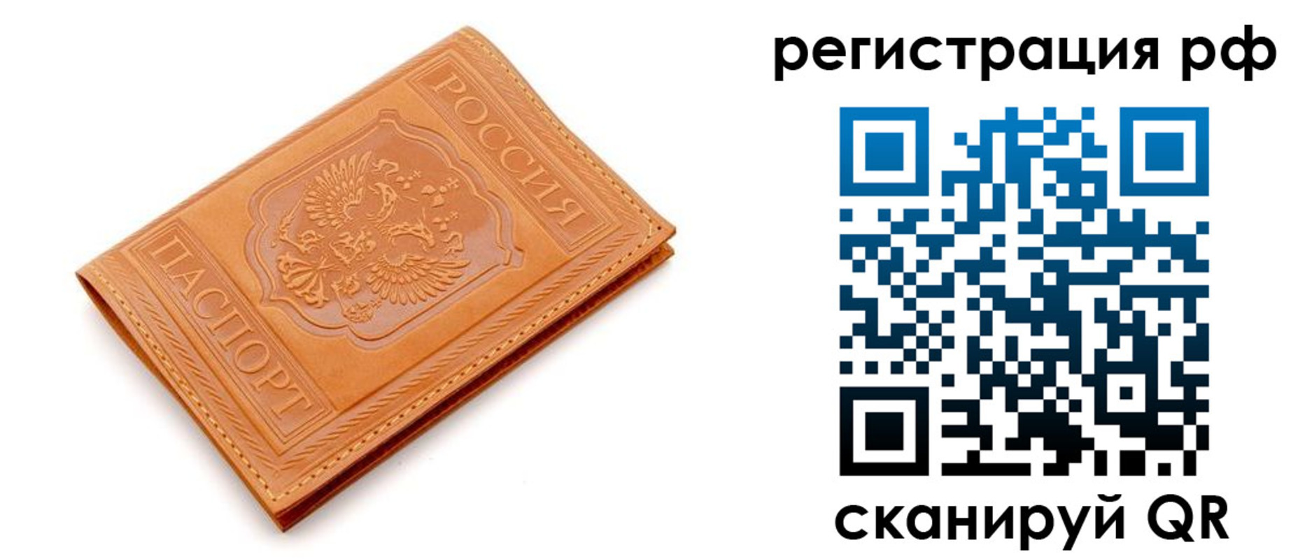 найти адрес прописки в Калининградской области