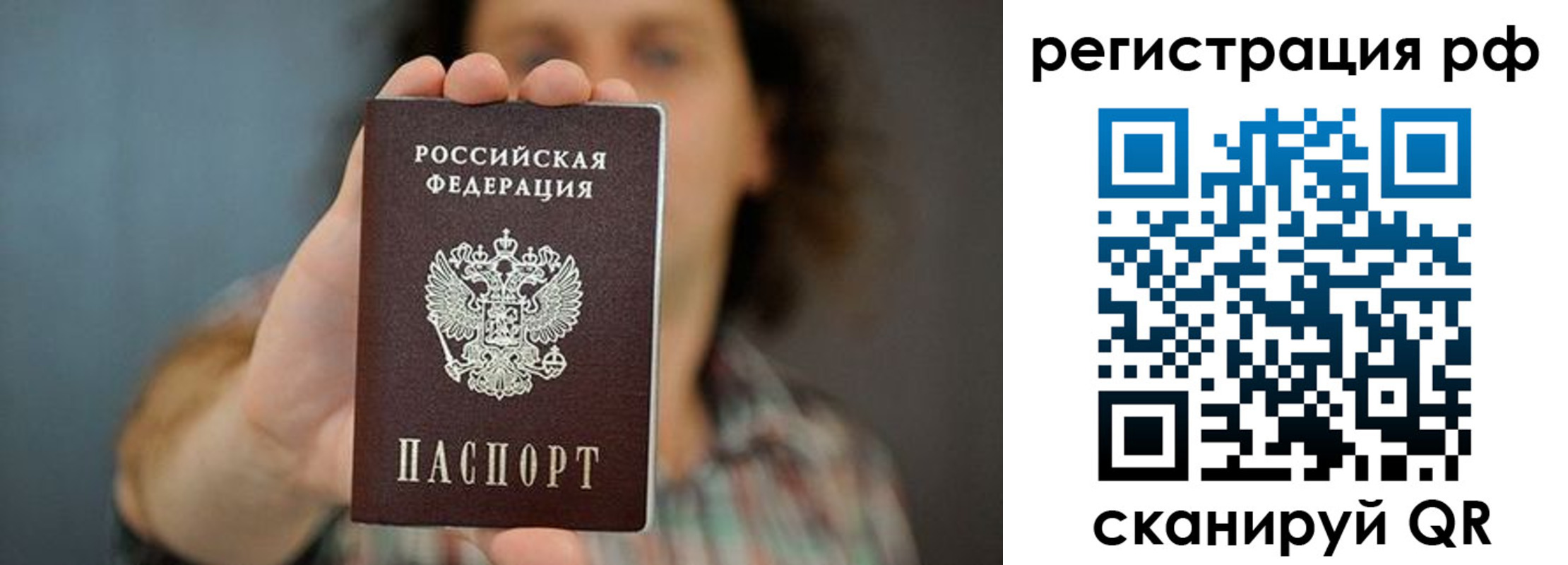 регистрация для школы в Калининградской области