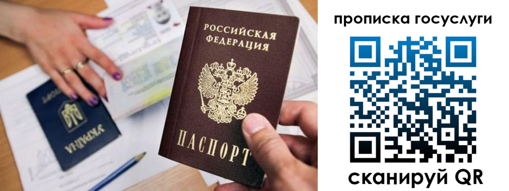 временная прописка в Калининградской области