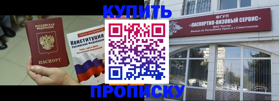 временная регистрация в Калининградской области