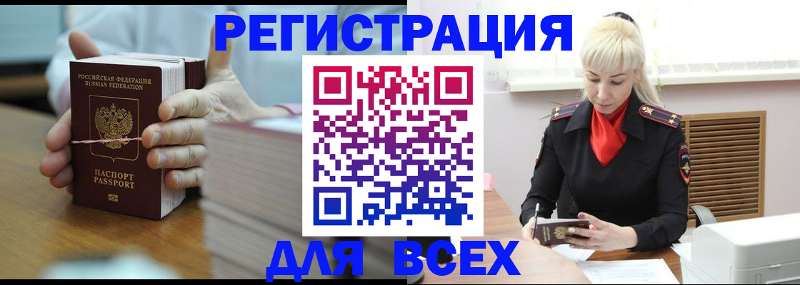 прописка гарантия в Калининградской области