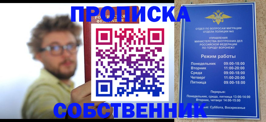 временная регистрация гарантия в Калининградской области
