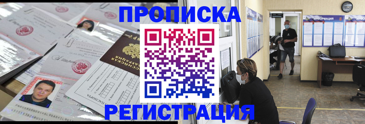 временная регистрация 2025 в Калининградской области