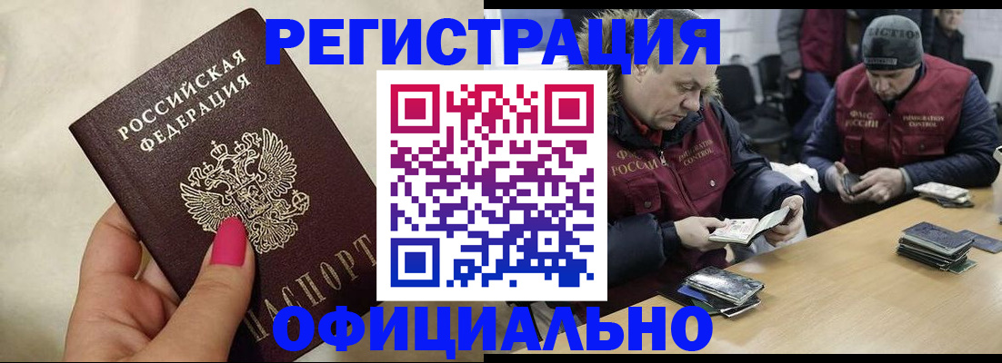 временная регистрация собственник в Калининградской области